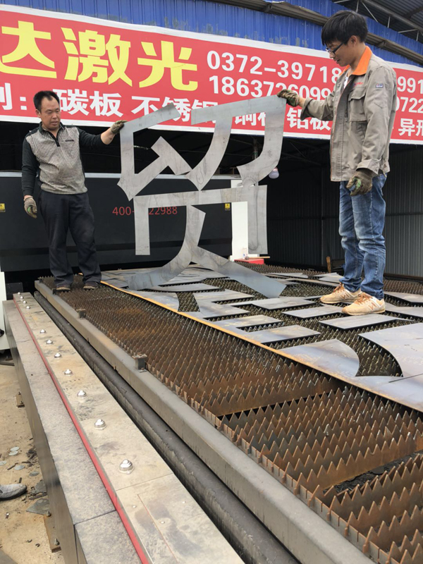 昌達(dá)(dá)激光切割加工案例
